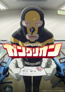 其他番剧