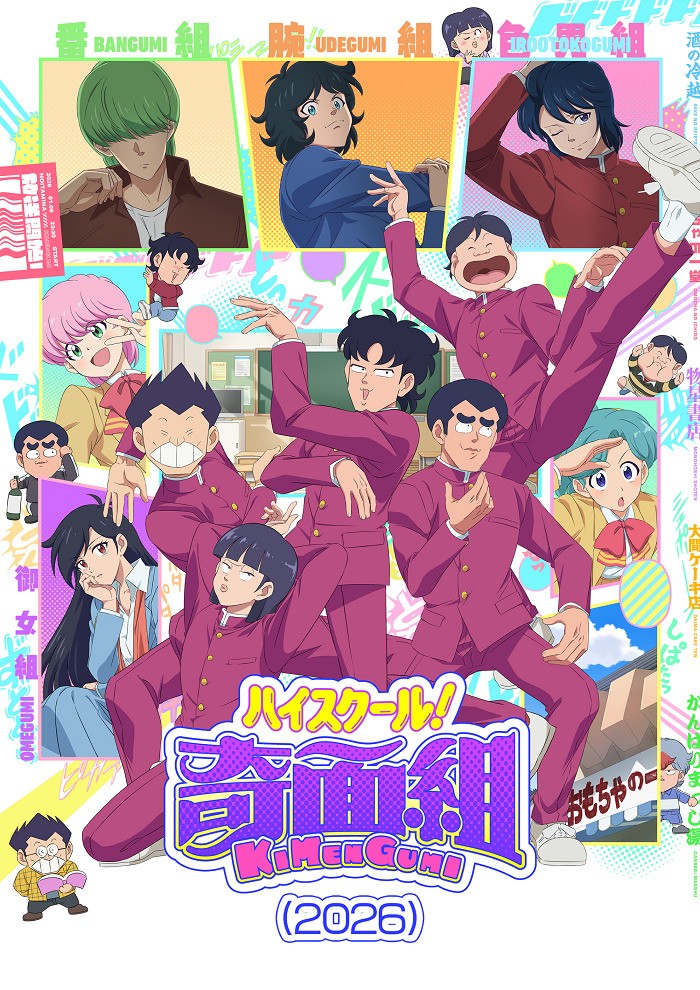 高校！奇面组（新系列）/高校奇面组