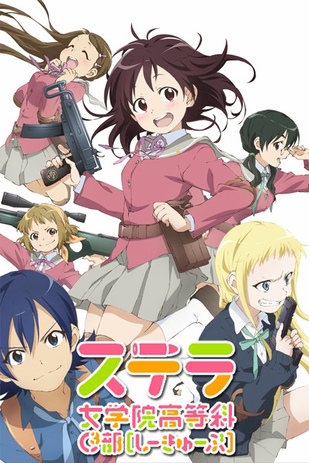 斯特拉女子学院高等科C3部/女子高生C3社