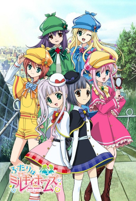侦探歌剧：少女福尔摩斯 第3季/二人是Milky Holmes