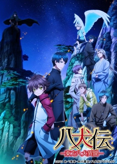八犬传－东方八犬异闻－（第2期）