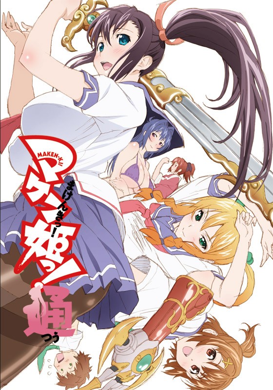 魔剑姬！通 第2季
