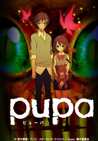 恐怖番pupa