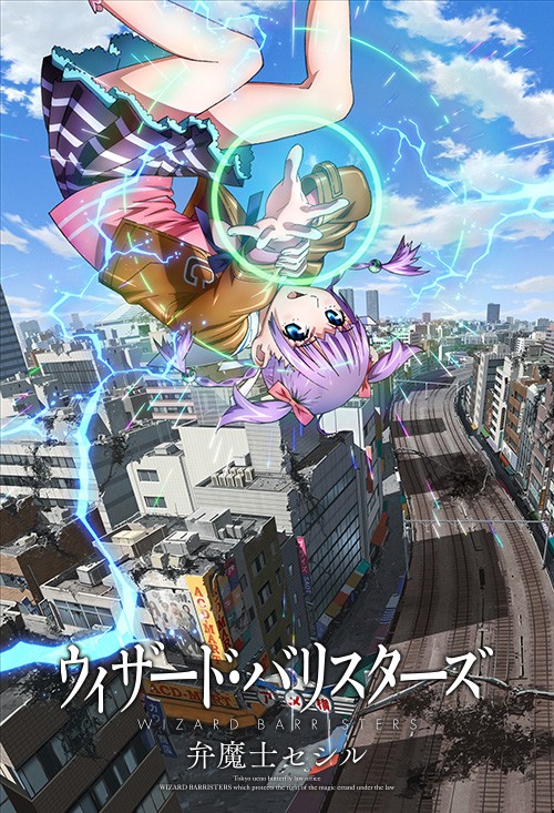 WIZARD BARRISTERS～弁魔士赛希尔