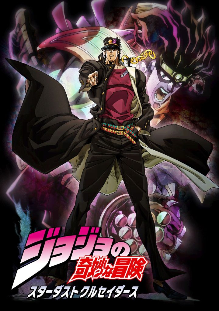 JoJo的奇妙冒险 星尘斗士