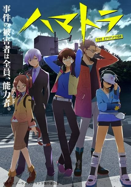 HAMATORA ─超能侦探社─(第1期)/滨虎 第1季