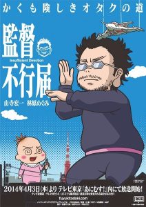 2014年番剧