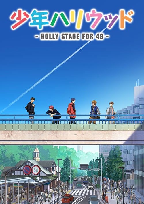 少年好莱坞 -HOLLY STAGE FOR 49-