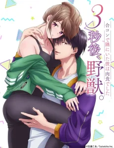 恋爱
