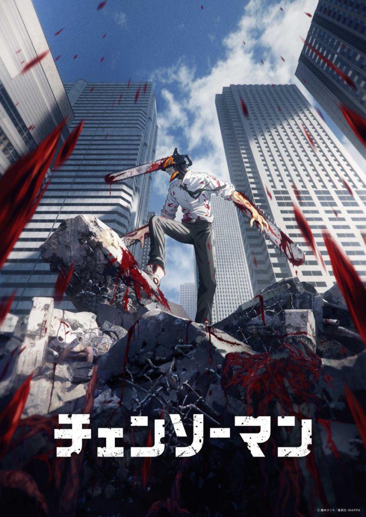 电锯人 链锯人